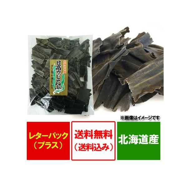 名称：日高昆布 / ひだか昆布 / ひだかこんぶ内容量：北海道産昆布 200g賞味期限：日高 だし昆布は3ヶ月以上保存方法：こんぶは直射日光を避け、高温多湿を避けて下さい。原材料名：日高昆布 ( 北海道・日高産 )配送区分：出汁昆布は送料無...