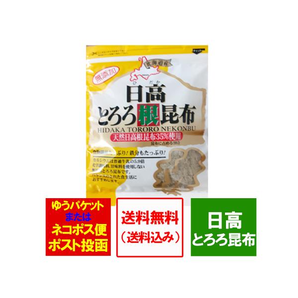 名称：とろろ昆布内容量：日高とろろ昆布 30g×2 原材料名：昆布(北海道産昆布、北海道産日高昆布 35％ 北海道日高産根昆布 25％)、米酢保存方法：とろろこんぶは直射日光、高温多湿を避けて常温で保存して下さい。配送区分：昆布 とろろを送...
