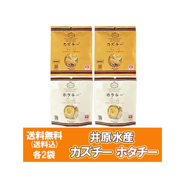 名称： 数の子 チーズ ・ 帆立 チーズ  ( 珍味 おつまみ )内容量：ホタチー 2袋カズチー 2袋保存方法： チーズ おつまみは直射日光・高温多湿な場所は 避けて保存してください。賞味期限: ホタチ カズチ は出荷日より16日以上製造者...