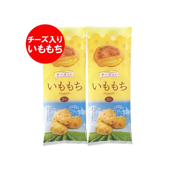 名称：チーズ いももち 北海道 もち / 餅 / お餅内容量：チーズいももち 1袋(50g×3玉入)×2保存方法：いも餅 は直射日光を避け、常温で保存してください。配送区分：いももち 送料無料 ポスト投函(ヤマト運輸 ネコポス・日本郵便 ゆ...