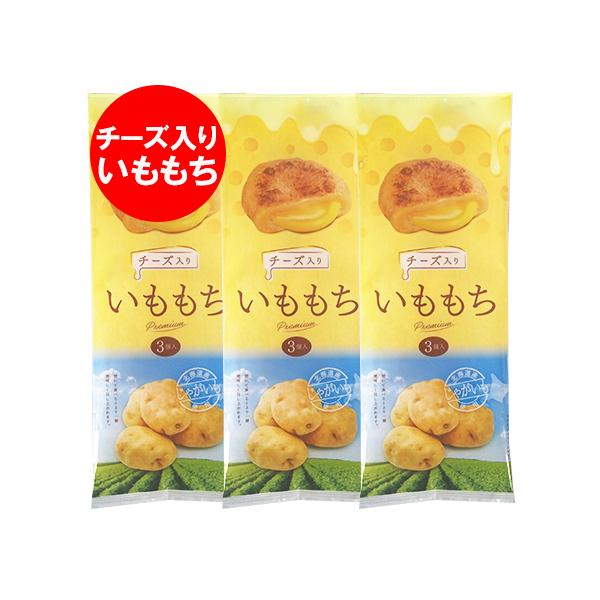 名称：チーズ いももち 北海道 もち / 餅 / お餅内容量：チーズいももち 1袋(50g×3玉入)×3保存方法：いも餅 は直射日光を避け、常温で保存してください。配送区分：いももち 送料無料 ポスト投函(ヤマト運輸 ネコポス・日本郵便 ゆ...