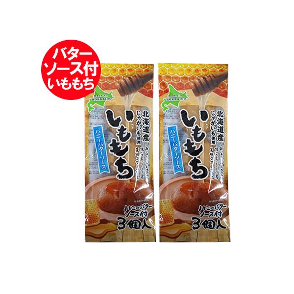名称：いももち ハニー バターソース餅 内容量：いももち (165g(55g×3玉入)、たれ 15g)×2袋賞味期限：いももちは出荷日より1ヶ月以上もちの保存方法：芋餅は直射日光を避け、常温で保存してください配送区分：いも もちを送料無料 ...