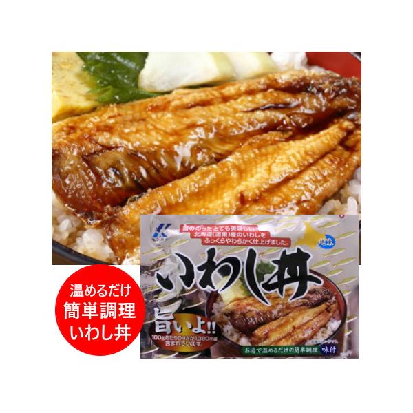 名称：いわし 加工品 北海道 道東産 いわし レトルト内容量：いわし丼 1袋(2枚入)いわし丼 の保存方法：いわし 丼 北海道産 鰯 は直射日光・高温多湿を避け、常温で保存してください。製造者：株式会社 近海食品・北海道配送区分：いわし丼 ...