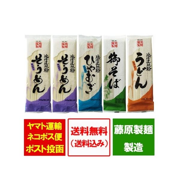 うどん 藤原製麺の人気商品・通販・価格比較 - 価格.com