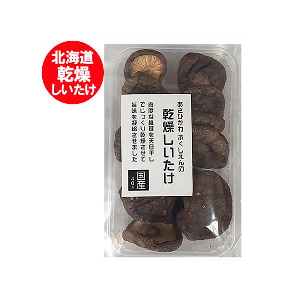 名称：乾燥しいたけ内容量：乾燥 椎茸 国産 40g保存方法：シイタケ は直射日光や高温多湿を避けて保存してください。賞味期限：しいたけ 国産 2ヶ月以上製造者：北海道・社会福祉法人 旭川旭親会配送区分：乾燥椎茸 送料無料 ポスト投函 (日本...