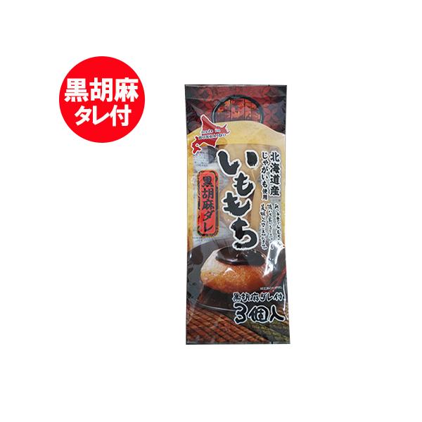 名称：いももち餅 内容量：いももち 165g(55g×3玉入)、たれ 15g賞味期限：いももちは出荷日より1ヶ月以上もちの保存方法：芋餅は直射日光を避け、常温で保存してください配送区分：いも もちを送料無料 ポスト投函(ヤマト運輸 ネコポス...