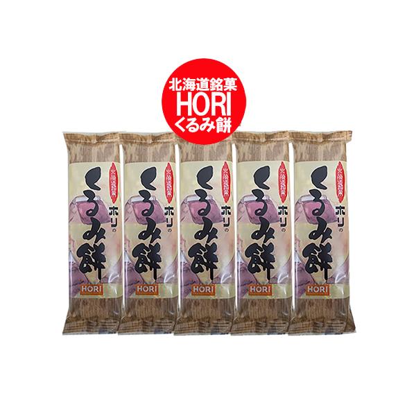 名称: HORI ホリ くるみ餅内容量: くるみ もち 1本×5個保存方法: くるみ 餅 は直射日光・高温多湿を避けて保存してください。賞味期限: 餅 / もち / モチ 出荷日より16日間配送区分: くるみもち 送料無料・ポスト投函(ヤマ...