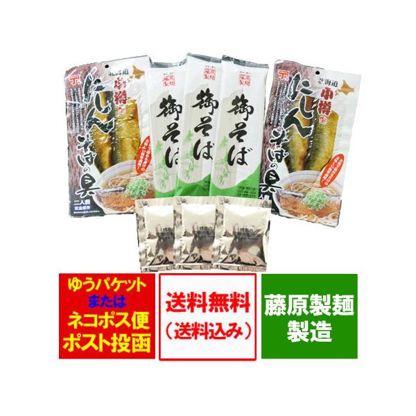 名称：蕎麦/そば (乾麺) にしん蕎麦の具 蕎麦 ギフトセット(めんつゆ 付き)内容量：藤原製麺 製造 御 そば 乾麺 180g×3袋北海道 小樽のにしんそばの具 2枚(2人前)×2パックめんつゆ 3袋賞味期限：そば(乾麺)は発送日より6ヶ...