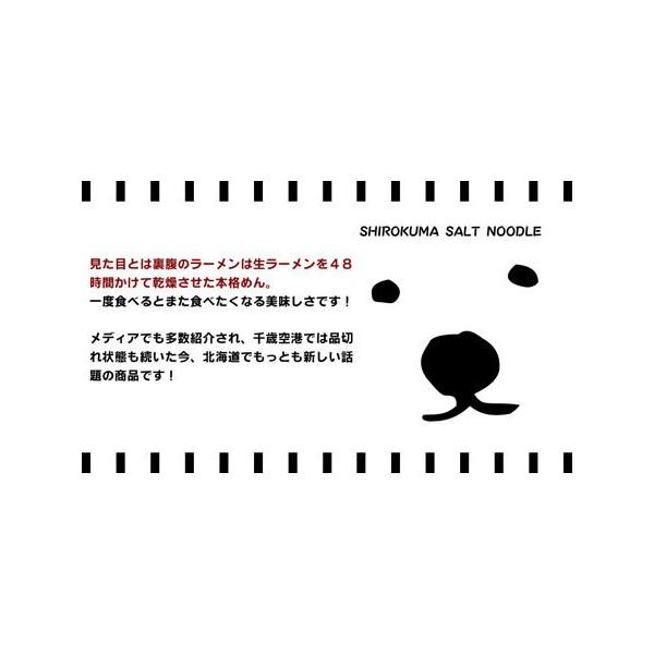 白くまラーメン 送料無料 札幌 札幌 円山動物園グッズ 白熊ラーメン 2食セット スープ付 送料無料で札幌円山動物園白くまラーメンをお届け 価格 600 円 Buyee Buyee 提供一站式最全面最專業現地yahoo Japan拍賣代bid代拍代購服務 Bot Online