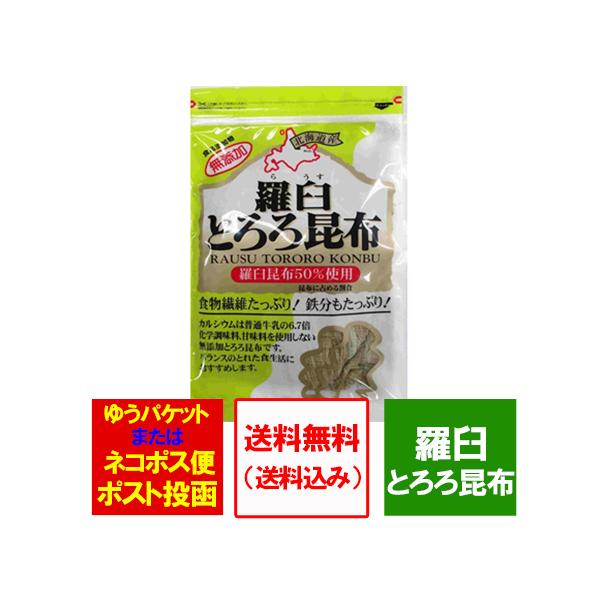 名称：とろろ昆布内容量：羅臼とろろ昆布 30g×2 原材料名：昆布(北海道羅臼産羅臼昆布 50％ 北海道産昆布)、米酢保存方法：とろろこんぶは直射日光、高温多湿を避けて常温で保存して下さい。配送区分：昆布 とろろを送料無料 メール便 ポスト...
