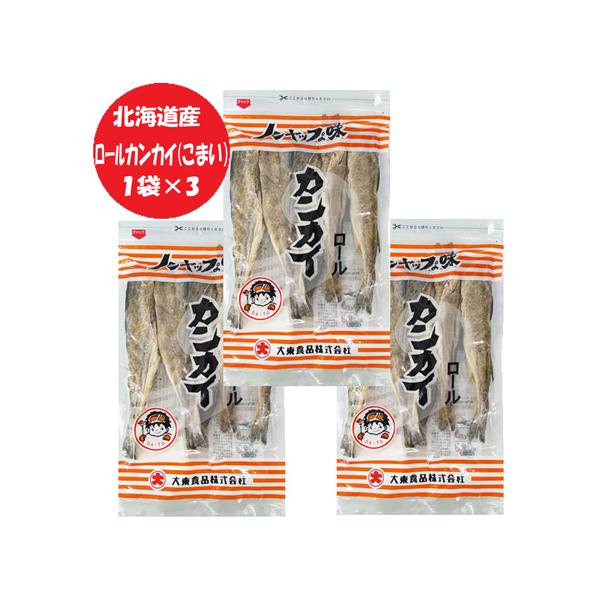 名称： 魚介干製品 ロールカンカイ内容量： ロール かんかい 1袋 135g×3賞味期限：おつまみ 珍味は1ヶ月以上保存方法：かんかい 氷下魚 は直射日光および高温多湿の場所は避けて保存し、 開封後は、要冷蔵（10度以下）にて保管し、なるべ...