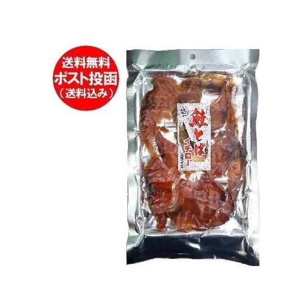 名称：鮭とば / 鮭トバ スライス ( 鮭とば イチロー )内容量：北海道 鮭とば イチロー 1袋(90g)賞味期限：シャケとば は1ヶ月以上保存方法：しゃけとば は、直射日光及び高温多湿を避けて保存してください。さけとば は、開封後はお早...