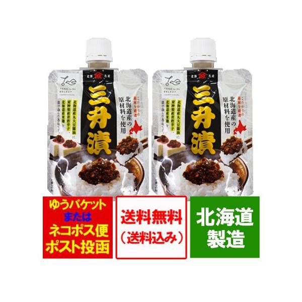 名称：三升漬 さんしょうづけ内容量：三升漬け パウチ 1個(100g)×2賞味期限：三升漬は3ヶ月以上保存方法：さんしょうずけは直射日光、高温多湿を避けて保存してください。製造者：北海道・山源 山下食品 株式会社配送区分：三升漬 送料無料 ...