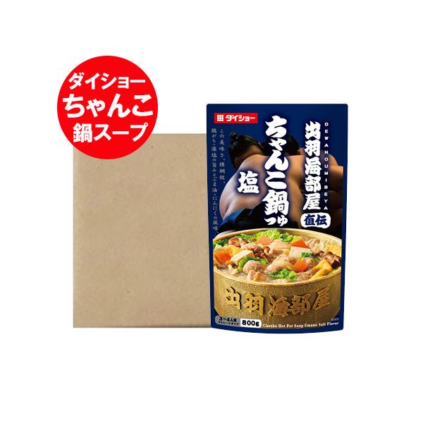 最短発送中 出羽海部屋 直伝 ちゃんこ鍋スープ 送料無料 ちゃんこ鍋 スープ 塩 鍋の素 ストレート 鍋スープ ダイショー ちゃんこ鍋スープ 1袋(3〜4人前)×10