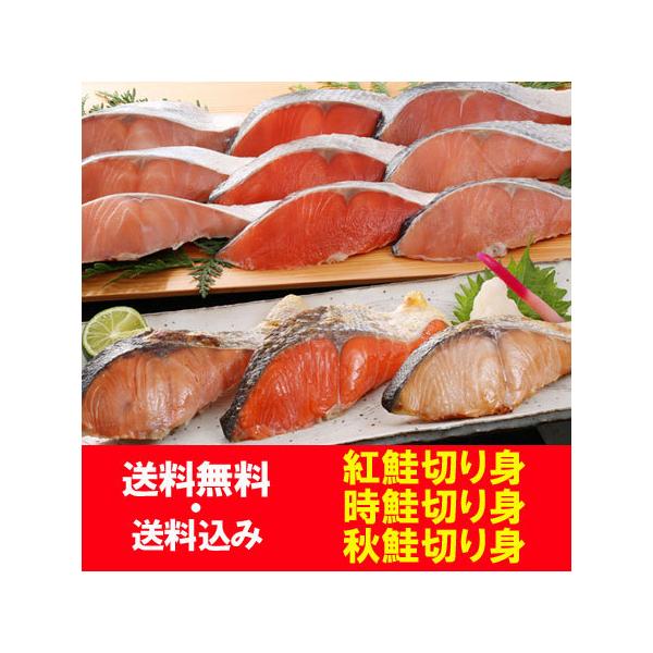 鮭 切り身の人気商品 通販 価格比較 価格 Com