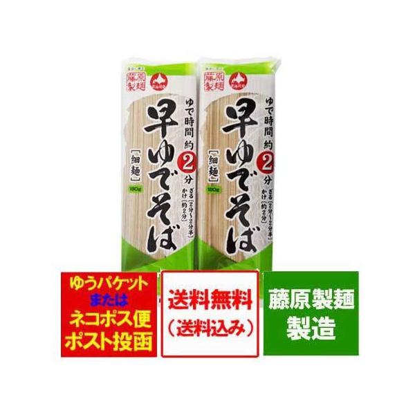 名称： 干しそば / ソバ / そばそば 内容量： 早ゆで 蕎麦 乾麺 180g×2束そばの保存方法：早ゆで そばは直射日光と湿気を避け、常温で保存して下さい。賞味期限：そば は出荷日より6ヶ月原材料名： 小麦粉 (国内製造)、そば粉、食塩...