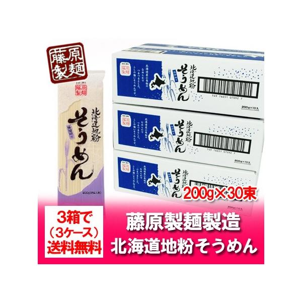 北海道産 パスタ - そうめん・ひやむぎの人気商品・通販・ 北海道産 パスタ - そうめん・ひやむぎの人気商品・通販・