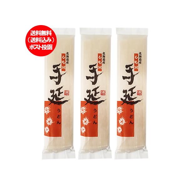 名称： 下川 手延べうどん 乾麺 干し うどん内容量： 手延べ うどん 200g 3束賞味期限: 手延べうどん は2ヶ月以上保存方法： 食味を保つためには、湿気の無い、風通しのよい所に保存してください。(湿気厳禁)配送区分： うどん 送料無...