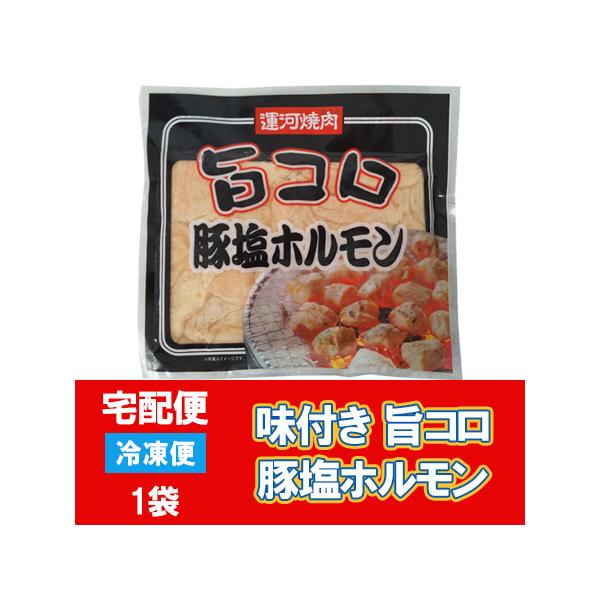 お1人様1点限り】 激辛ホルモン 送料無料 ハバネロ 塩ホルモン 激辛 塩 ホルモン 180g×5パック 価格 3980円 北海道 北の大手門 辛い ホルモン 味付 おおてもん 激辛 ハバネロ 塩ホルモン 大手門 ホルモン 180g 630円 北海道 製造