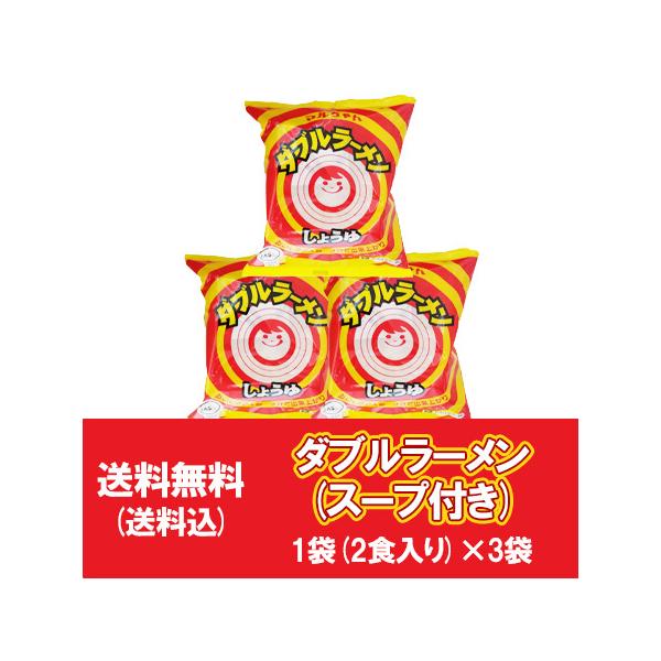 プウェル2袋 マルカティ3袋 pointhonpo_wra-men-syouyu-3