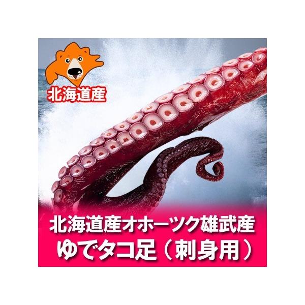 名称： 北海道産 たこ 足 / 脚 ボイル内容量： 茹でたこ ( ボイル たこの足 / 脚) 920g〜1kg 蛸賞味期限： 蛸の足は約3ヶ月以上原材料名： タコ / 蛸 / たこ,食塩,ミョウバン保存方法： ボイルたこ足は-18℃以下で冷...
