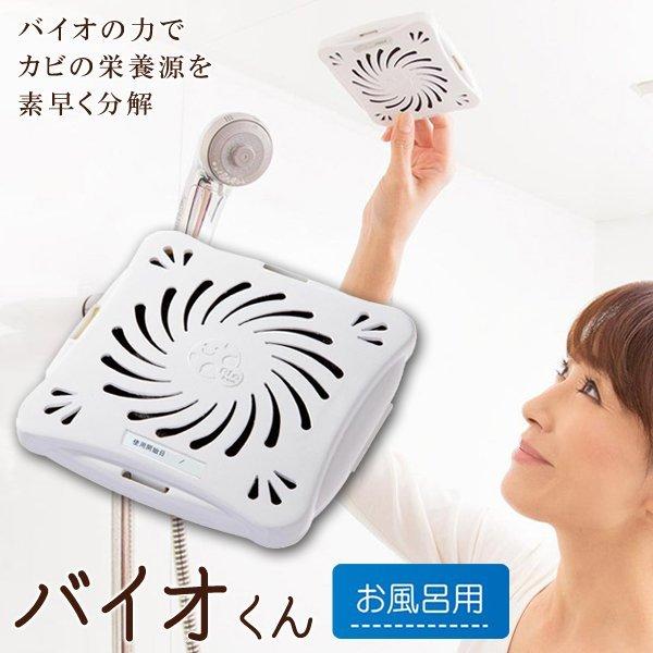バイオくん お風呂用 ポイント消化 フジテレビ めざましテレビ ポイント消化のお店 通販 Yahoo ショッピング
