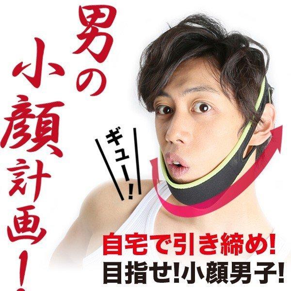 メンズ小顔リフトアップベルト 引き締め 小顔 二重あご対策 ポイント消化のお店 通販 Yahoo ショッピング