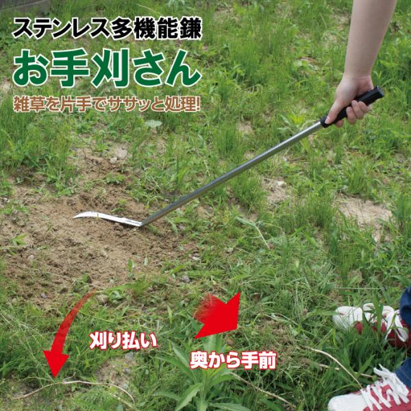 未使用品 スキッジャー 草刈り 草刈鎌 除草手早く刈れる かま 鎌 くわ Amazon.co.jp: スキッジャー 草取り道具 草刈りの革命 立った