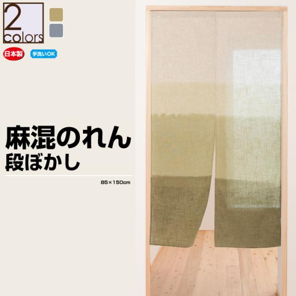 のれん　新品　未使用　在庫処分　黄色　ぼかし　和風　ロング　おしゃれ 808337_2.jpg