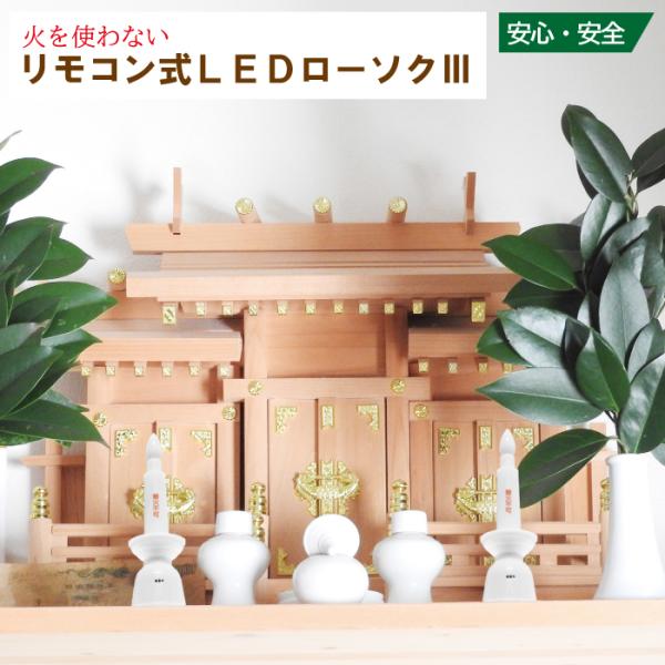 火を使わない安全で安心！便利なリモコンタイプの電池LEDローソク火を使わない安心安全のLEDローソク。単4乾電池仕様で更に使いやすい!大人気のリモコン式安心LEDローソクが、単4乾電池に仕様変更いたしました。たくさん流通している単4電池にな...