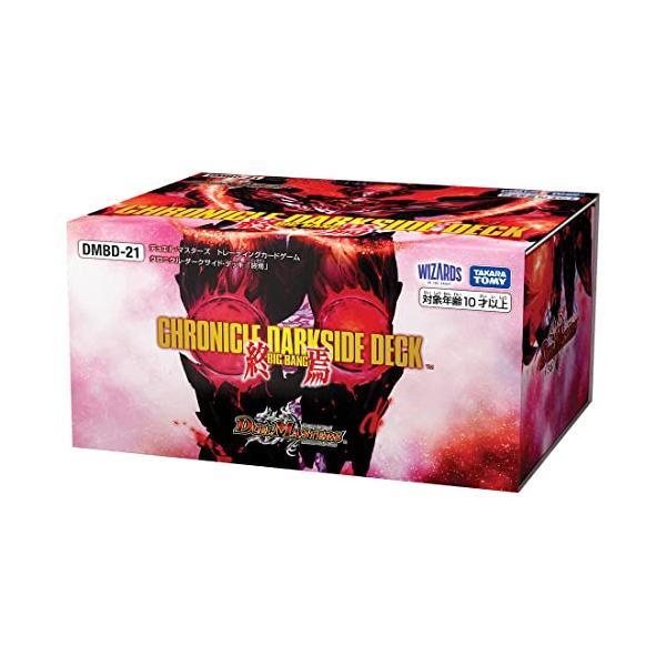 デュエル・マスターズ TCG DMBD-21 クロニクル・ダークサイド 