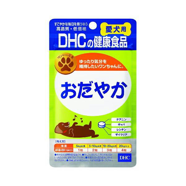 他サイト： ディーエイチシー DHC 愛犬用おだやか60粒 小粒 犬 若年成年 犬用サプリメント ペット用健康食品 リラックス シニア犬 健康サポート 価格は1個のお値段ですの商品画像