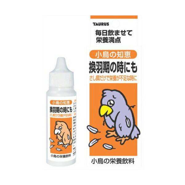 トーラス ペット用サプリメント 小鳥の知恵 栄養飲料 30ml 液体 鳥 フィンチ・インコ・鳩・九官鳥 栄養補給 鳥用品 鳥用フード 価格は1個のお値段です