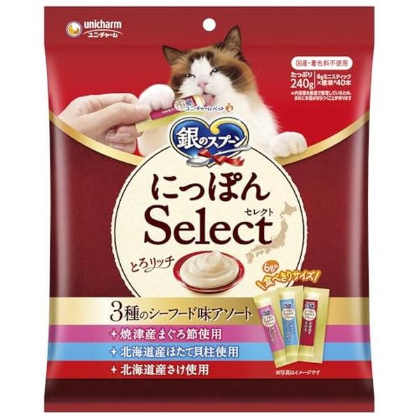 ユニチャーム 銀のスプーン にっぽんSelect とろリッチ 3種のシーフード味アソート まぐろ節&ほたて貝柱&さけ 240g 猫用おやつ
