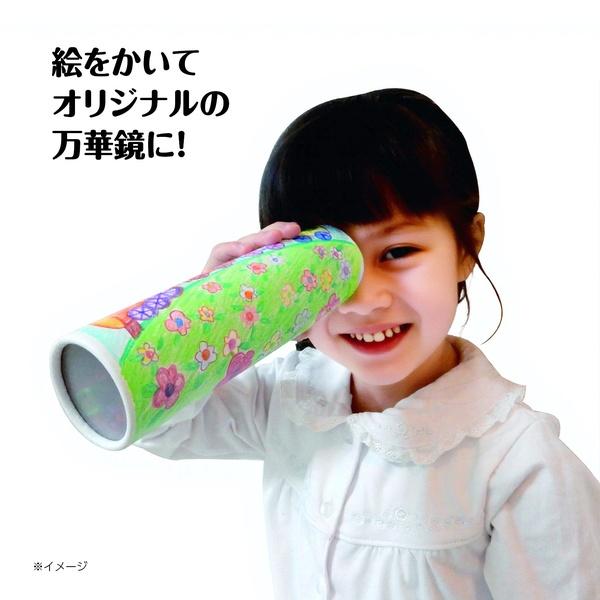 アーテック 工作 万華鏡 おえかき万華鏡 ホワイト ミニ 21882 : むさし