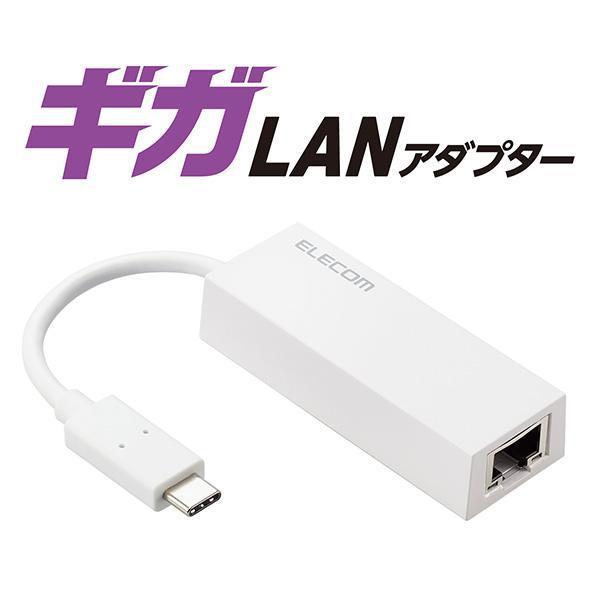 ELECOM エレコム EDC-GUC3V2-W 有線LANアダプター TypeC 変換