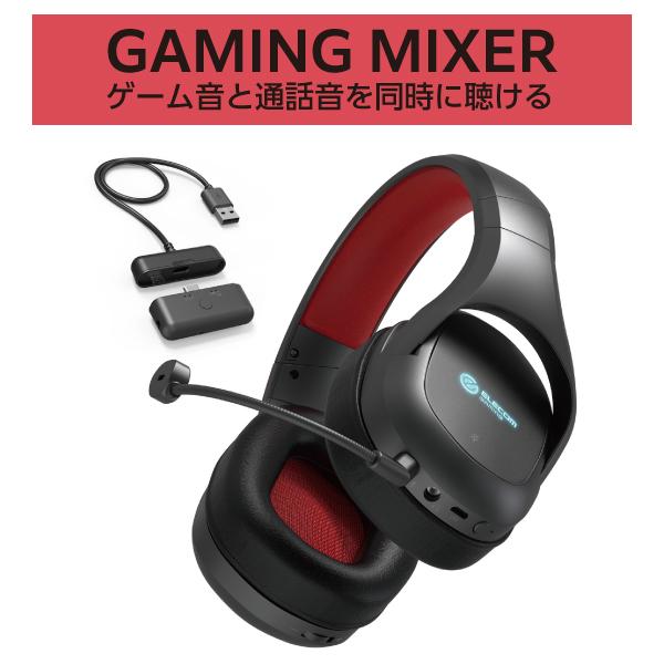 エレコム HS-GMW100BK ゲーム向け 無線 ヘッドセット 2.4GHz