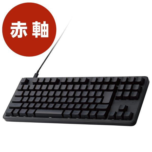 ELECOM（エレコム） TK-MC30UKPBK 赤軸 テンキーレス 有線 メカニカル