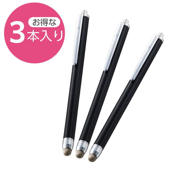 他サイト： エレコム PWTPS03BK/3 スマートフォン用 導電繊維タッチペン スマホ 用 スタンダード 導電繊維 タッチペン スタイラス 2本入りの商品画像