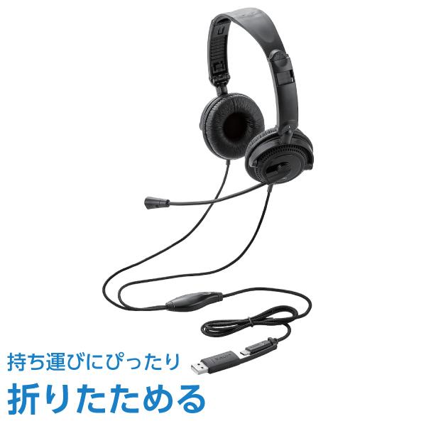 他サイト： エレコム HS-HP10SCBK 指向性マイク モバイルヘッドセット 大型タイプ USB Type-C ＆me 両耳オーバーヘッドの商品画像
