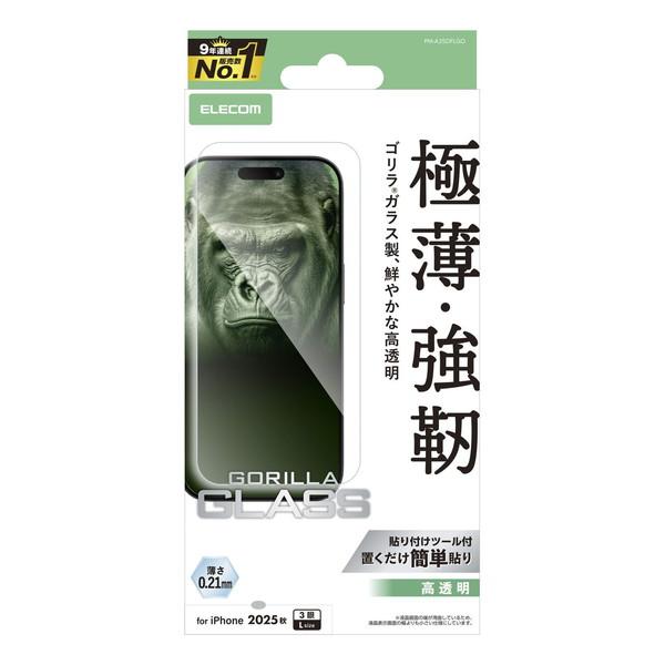 エレコム PM-A25DFLGO iPhone 17 Pro Max ガラスフィルム 高透明 10H Gorilla(R) 薄型 指紋防止 気泡防止 飛散防止 貼り付けツール付