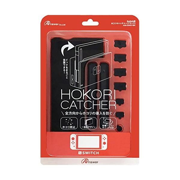Switchドック用 ホコリキャッチャー ブラック ポイント笑花堂 ヤフー店 通販 Yahoo ショッピング