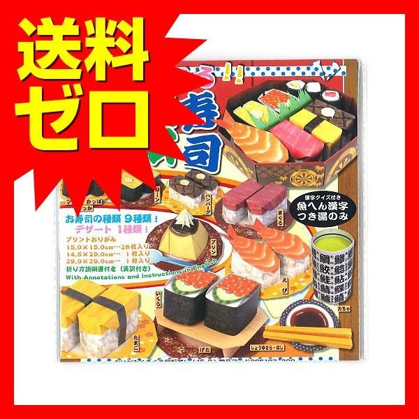 トーヨー おりがみくるくる回転寿司 商品は1点 個 の価格になります ポイント笑花堂 ヤフー店 通販 Yahoo ショッピング