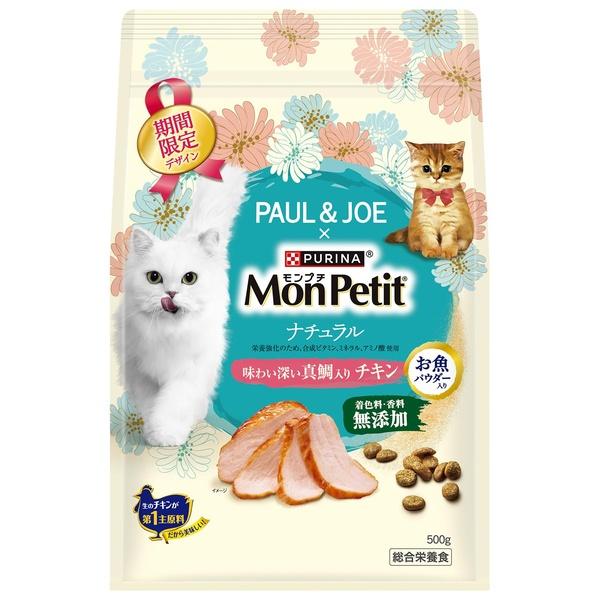 モンプチ ナチュラル 天然お魚の贅沢 500g キャットフード 13袋