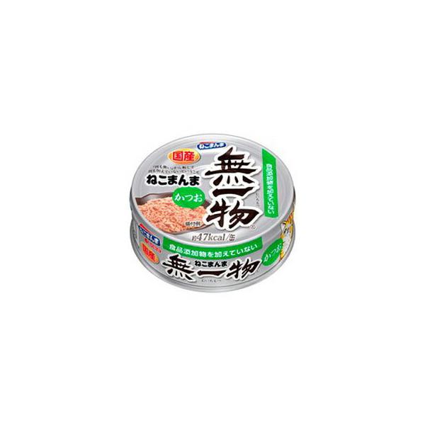 他サイト： (3個セット) ねこ まんま 無一物 かつお 70g キャット フード 猫 ネコ ねこ キャット catニャンちゃんの商品画像