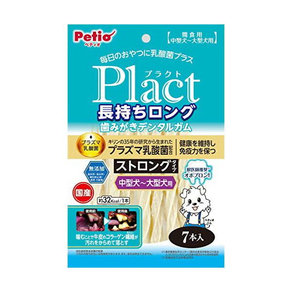 他サイト： ペティオ プラクト Plact 長持ちロング歯みがきデンタルガム ストロング 中型から大型犬 7本入 デンタル・オーラル おやつ 価格は1個のお値段ですの商品画像