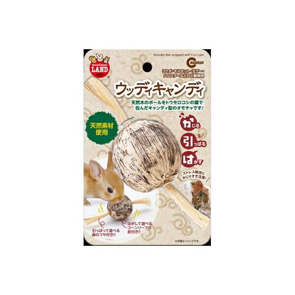 マルカン (3個セット) ウッディキャンディ うさぎ・モルモット・デグー