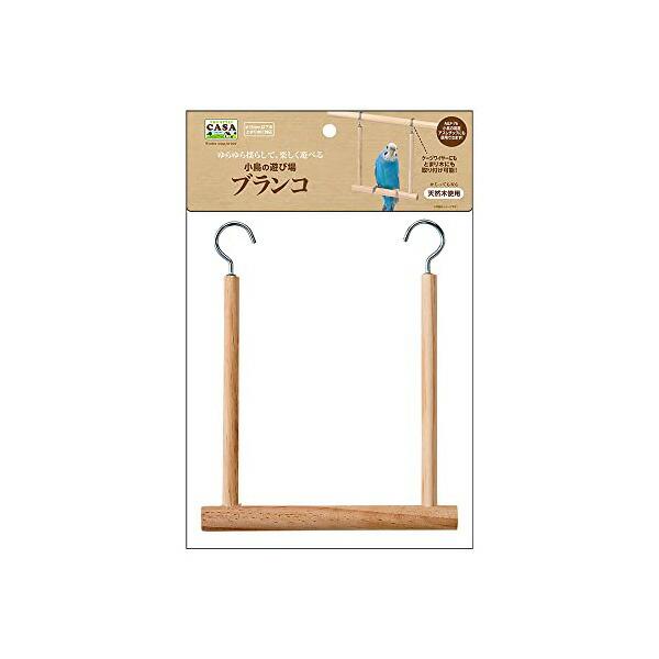 【3個セット】 マルカン 小鳥の遊び場ブランコ