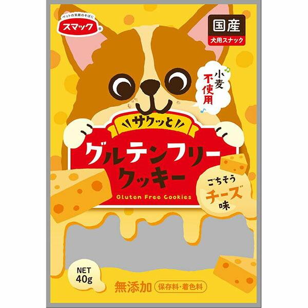 スマック グルテンフリークッキー チーズ味 40g 犬用おやつ ドライ ベビー ドッグトリーツ カボチャ クッキー チーズ 犬のおやつ 価格は1個のお値段です