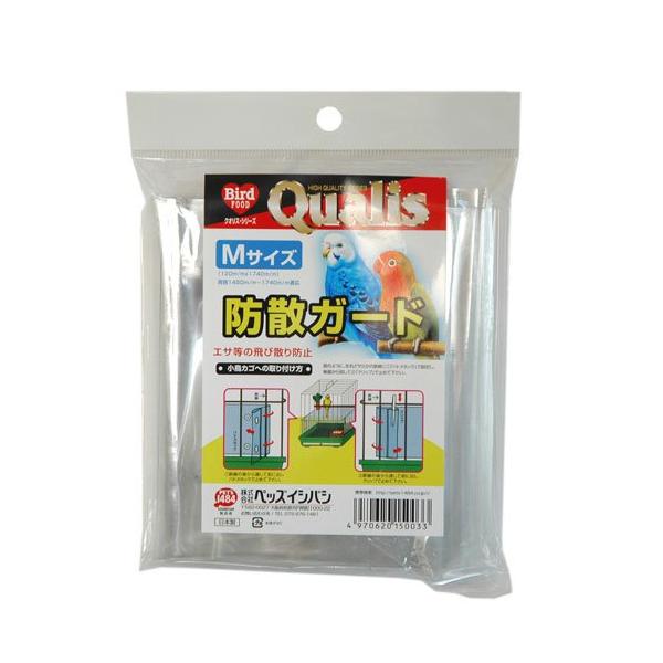 【 送料無料 】 クオリス 防散ガード Mサイズ ※価格は1個のお値段です